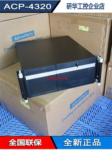 ACP-4320MB工控机研华科技705G2