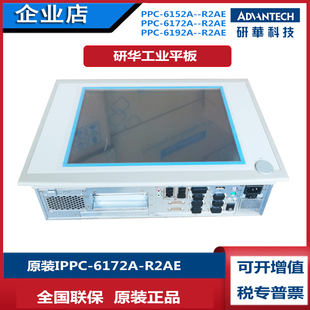 酷睿i3i5i7一体机系统 R2AE工业平板电脑 全新17寸研华IPPC 6172A