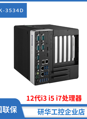 ARK-3534D研华4网口工控机i7-12700宽压i5-12500i312100双PCI插槽