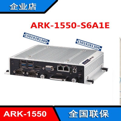 ARK-1550-S6A1E工控机研华原装