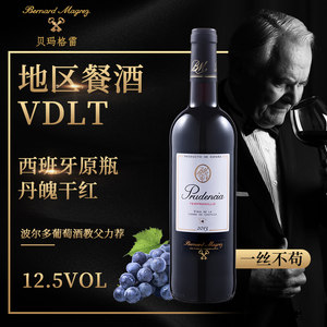 西班牙小天鹅干红葡萄酒750ml*6瓶 原瓶进口红