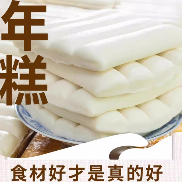 水磨年糕条安徽特产商用批发
