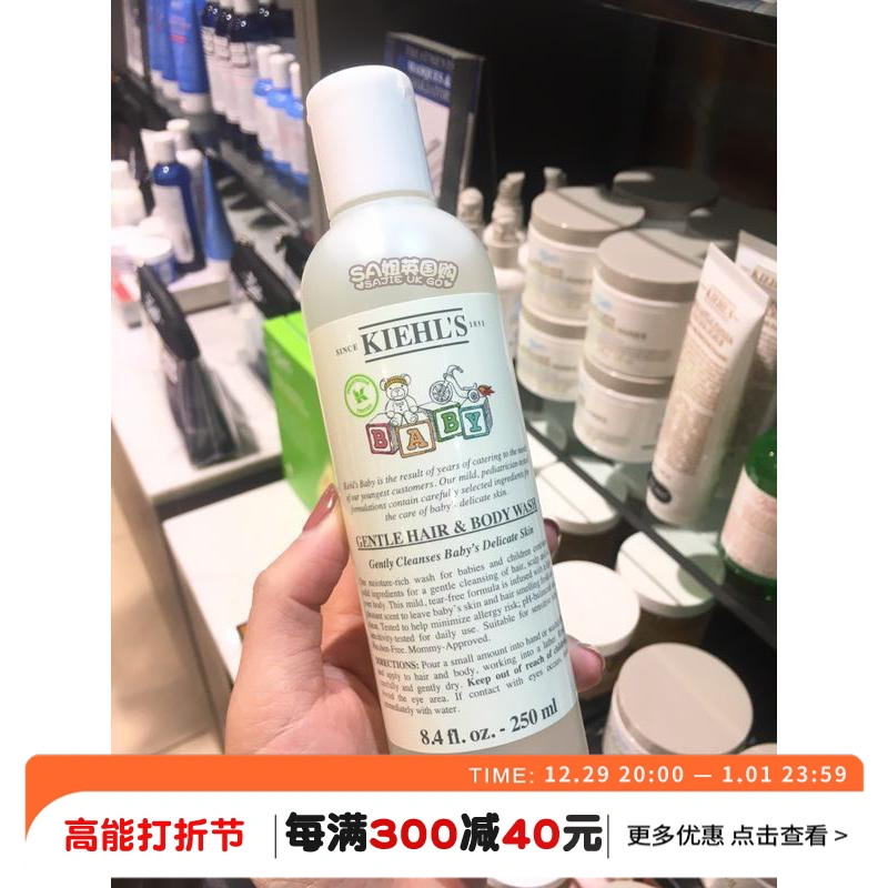 Sa姐英国购 Kiehl‘s/科颜氏 婴儿宝宝二合一沐浴洗发露 250ml