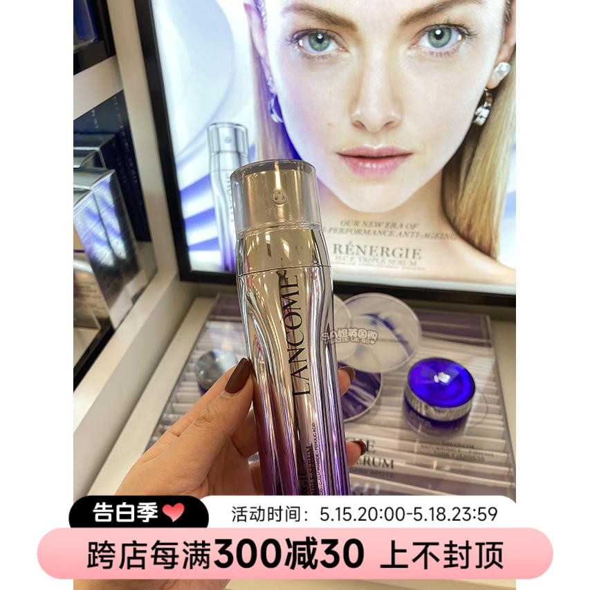 Lancome兰蔻三重塑颜三管精华50ml 紧致肌肤抗衰老提亮抗氧化美白