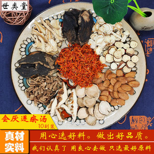 会厌逐瘀汤 中药材原料 声带炎小结嗓子哑 声音嘶哑周身痛血块汤