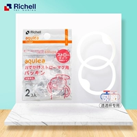 Richell/利其尔 Стакан, силиконовая шайба с аксессуарами, комплект, 2 комплектов