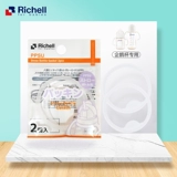 Richell/利其尔 Трубочка со стаканом для кормящих грудью, силиконовая шайба с аксессуарами, комплект, пингвин, 2 комплектов