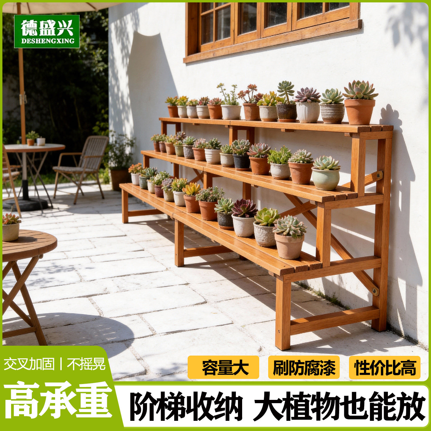 花架置物架阳台室内客厅实木台阶背叉架阶梯式防腐木多肉花盆架子