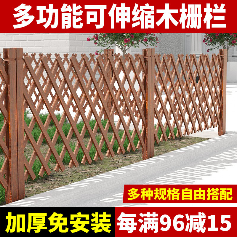 防腐木栅栏围栏户外庭院插地篱笆爬藤架花园伸缩围栏室内隔断护栏