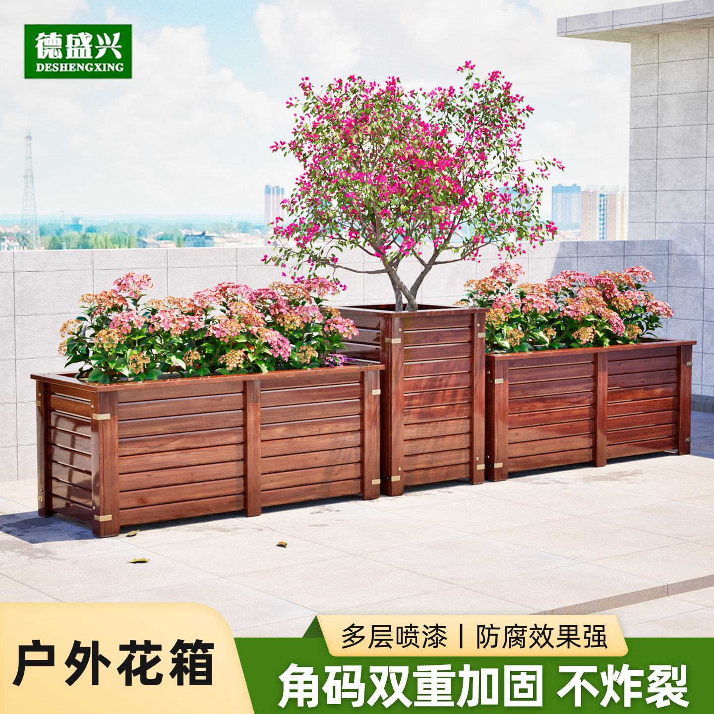 防腐木花箱户外庭院种植箱种树大花盆树脂花箱楼顶阳台种菜箱专用