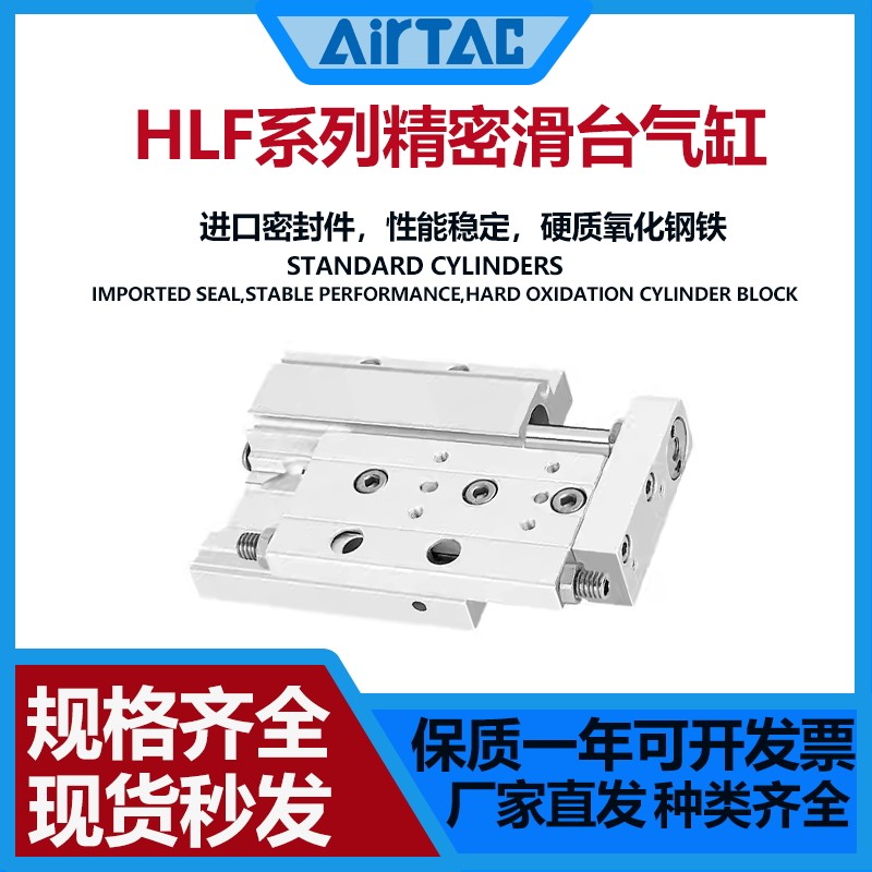 气动超薄滑台气缸HLF12/8/16/20.