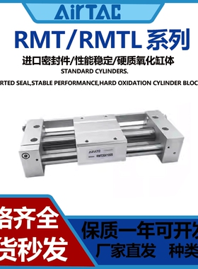 亚德客气动RMT磁耦合无杆气缸RMT16X50X100X150X200X250X300X350S