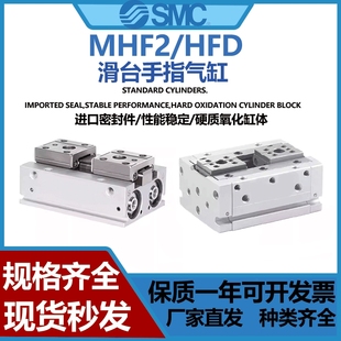 12HFD16X15薄型气爪 20D气动手指气缸平行滑台HDF12 SMC型MHF2