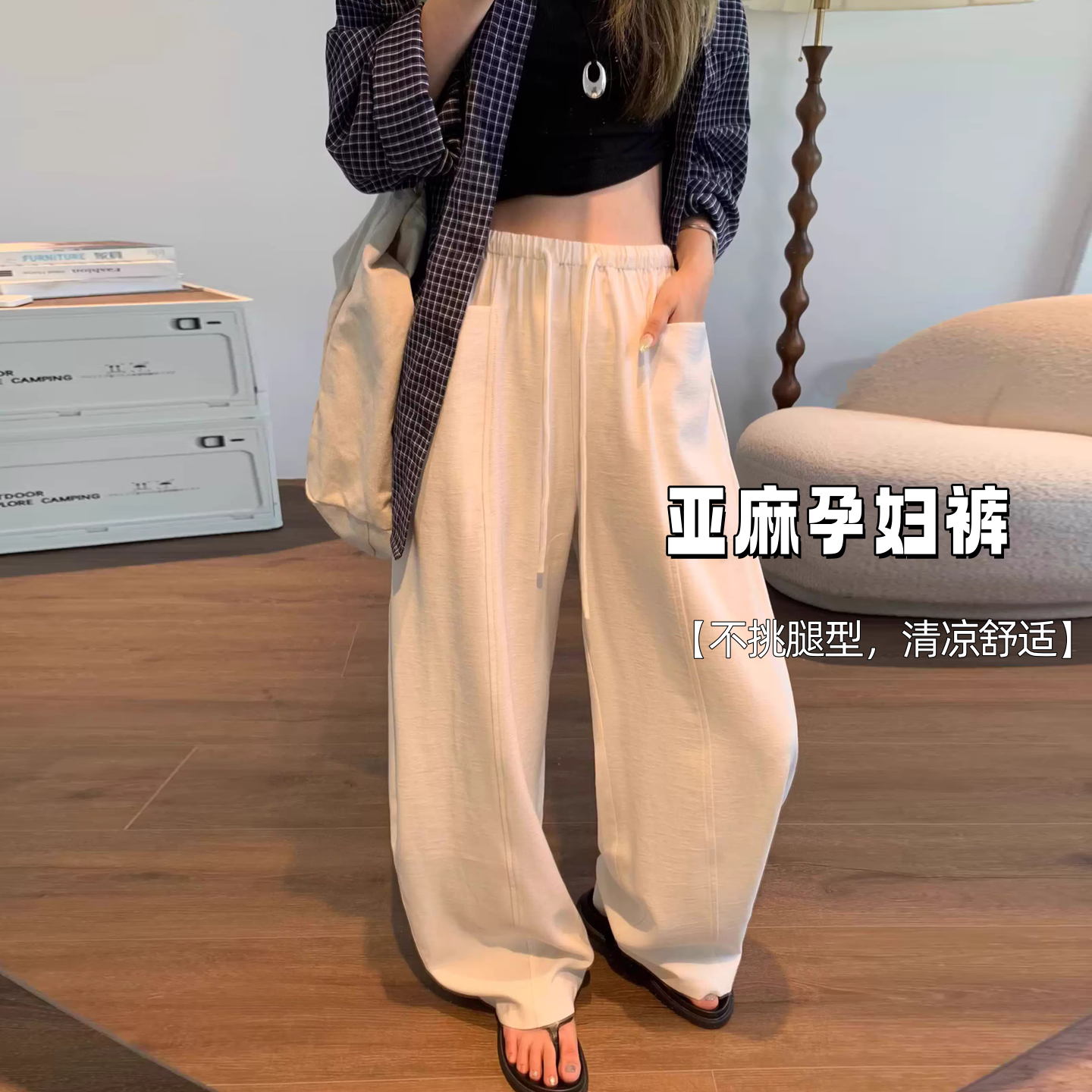 高个子孕妇裤子春夏薄款外穿2026新款亚麻孕期不勒肚子阔腿裤长裤