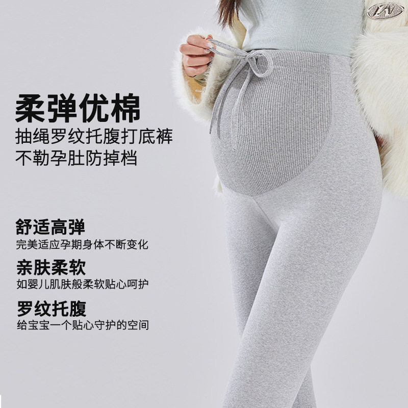 孕妇小个子打底裤春秋时尚修身显瘦棉质孕妇裤子抽绳高腰罗纹托腹