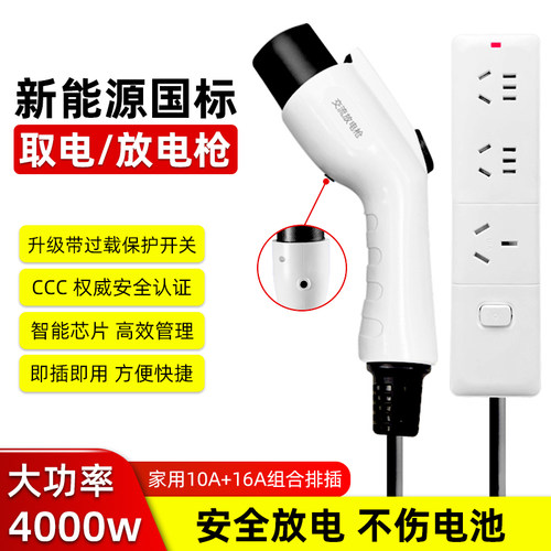 新能源放电枪汽车取电通用4s供应