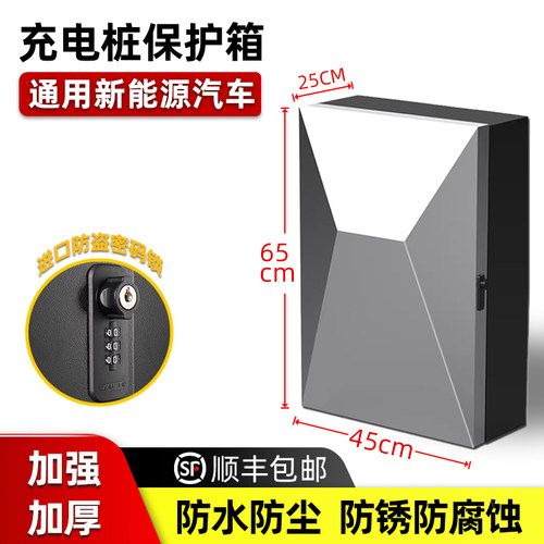 充电桩赛博保护箱防雨通用立柱杆