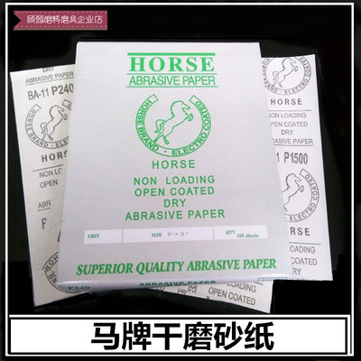 正品马牌干砂纸白砂纸抛光打磨粗