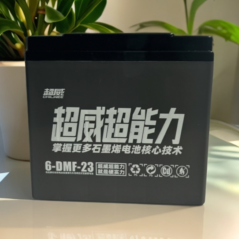 郑州超威电池上门安装6-DMF-23 12V23AH电动摩托车电瓶以旧换新