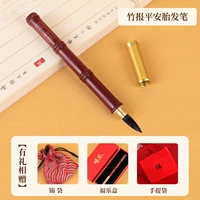 Чжу Бао Пинг перо шины [бесплатное озеро]