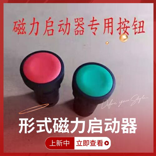 KMGF按钮启动停止自锁自复位功能