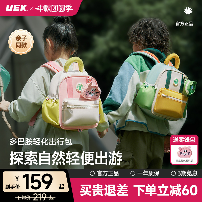 uek儿童户外出行小书包