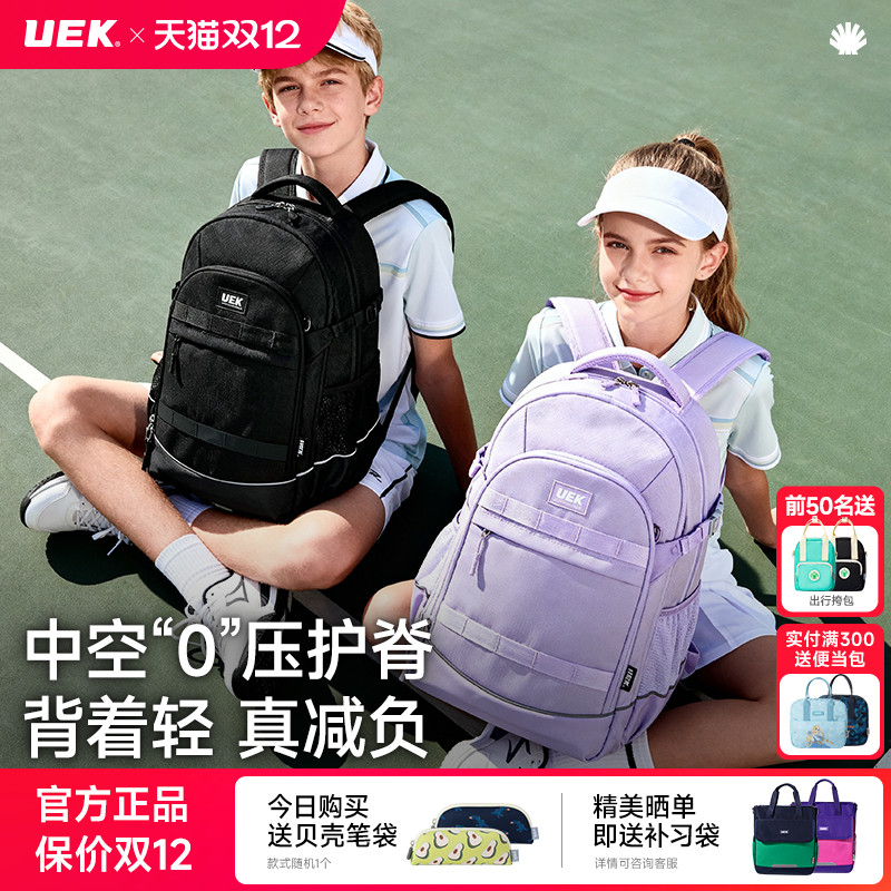 uek优壳超轻量化大容量32L书包