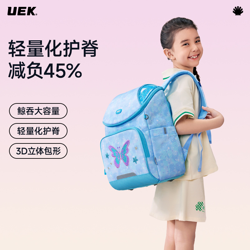 uek超轻书包小学生减负护脊