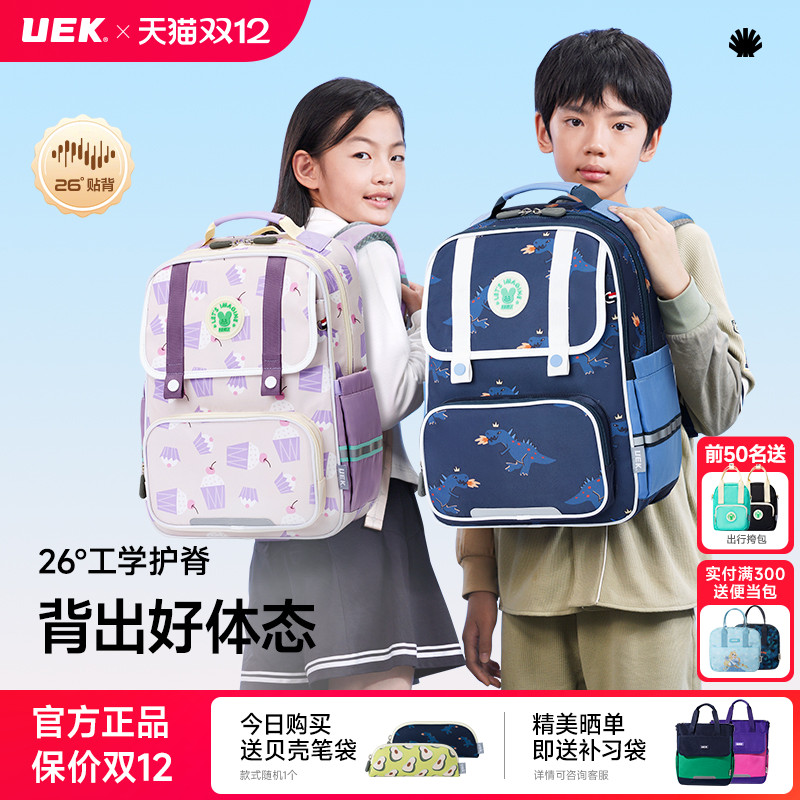 uek男女童小学生护脊书包
