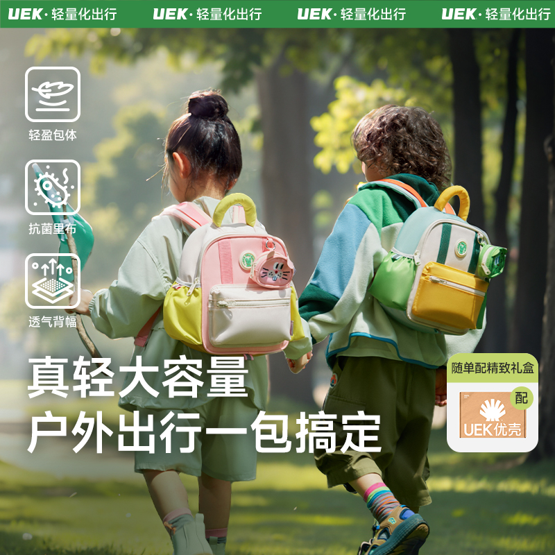 uek儿童户外出行小书包