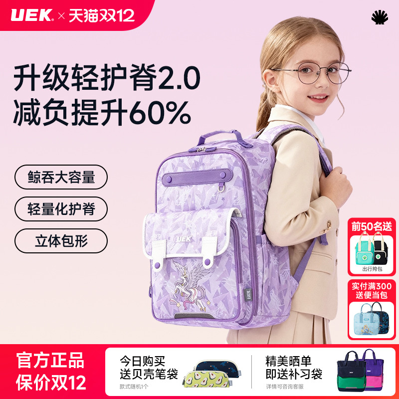 uek儿童书包女生小学生一二三到六年级护脊减负双肩包大容量女孩