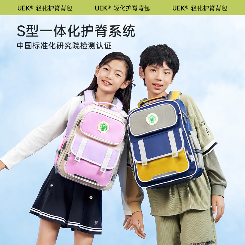 uek儿童书包女男小学生2023新款一到三六年级背包护脊减负双肩包怎么样,好用不?