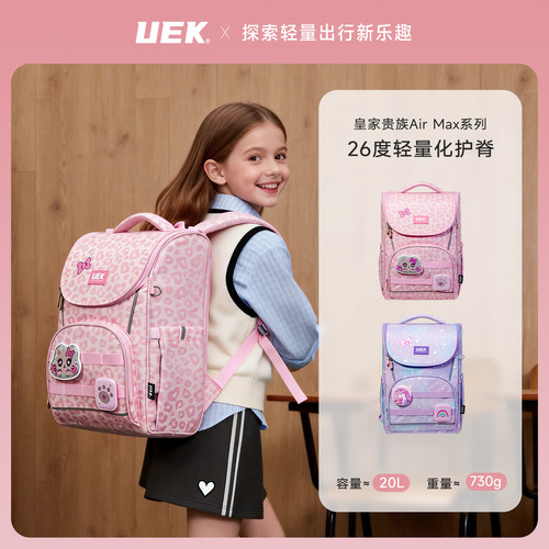 uek贵族儿童书包2026时尚新款