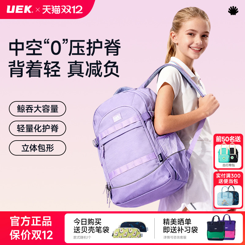 uek优壳大容量32L护脊减负书包
