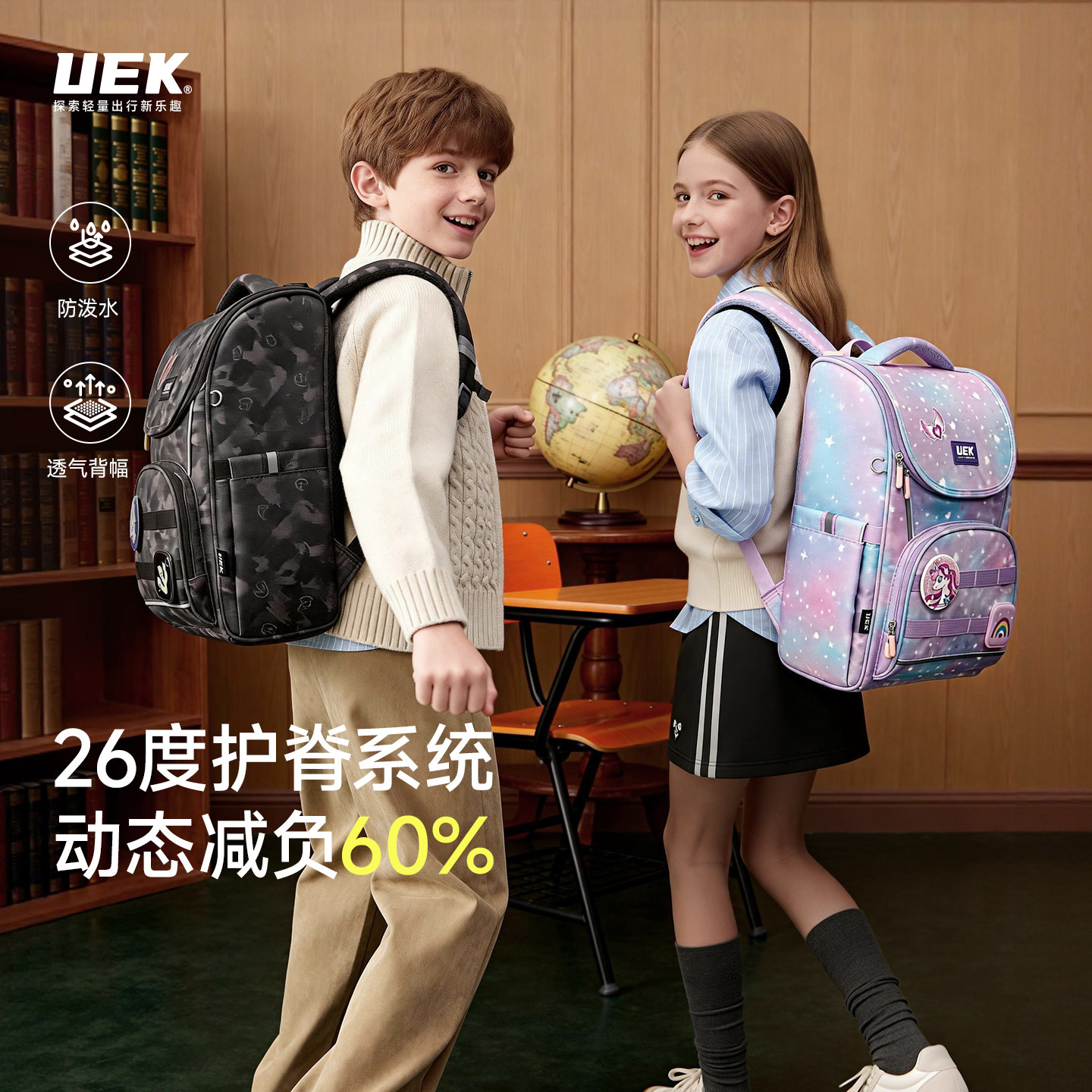 uek贵族儿童护脊减负书包图片