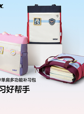 uek补习袋手提袋小学生拎书袋补课包初中生专用补课帆布包作业收纳袋资料袋美术手提袋男孩女孩拉链式文件袋