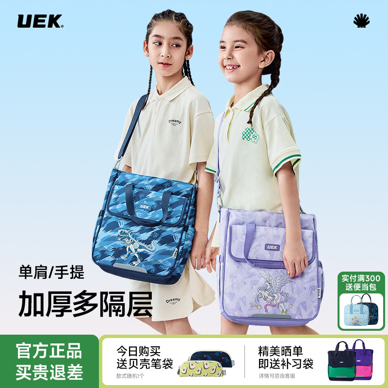 uek优壳儿童补习袋小学生手拎手提书包初高中生补课包课外美术袋