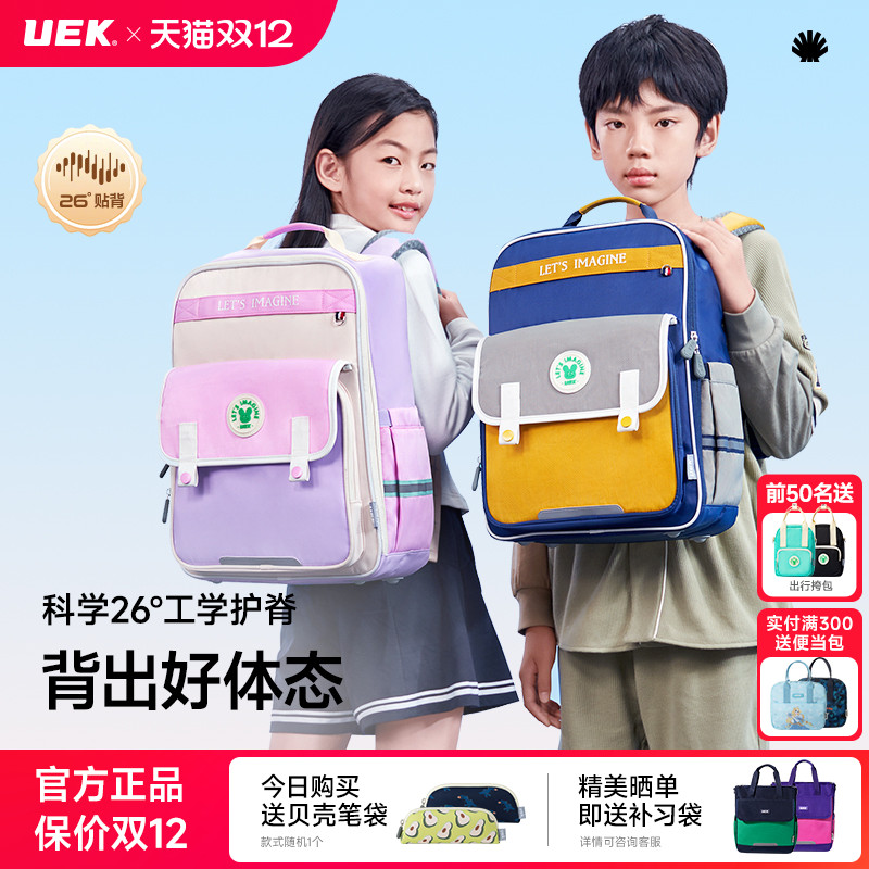 UEK一二三到六年级护脊减负书包