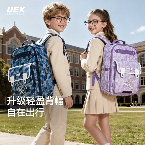uek小学生1-3年级减负书包
