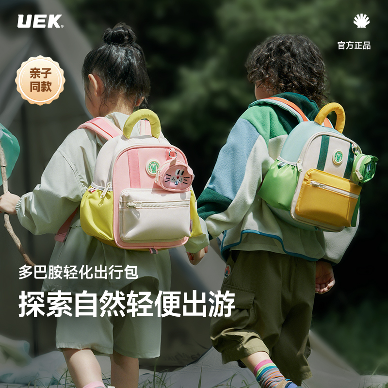 uek儿童书包幼儿园女孩小学生宝宝一年级户外出行轻便小背包男孩