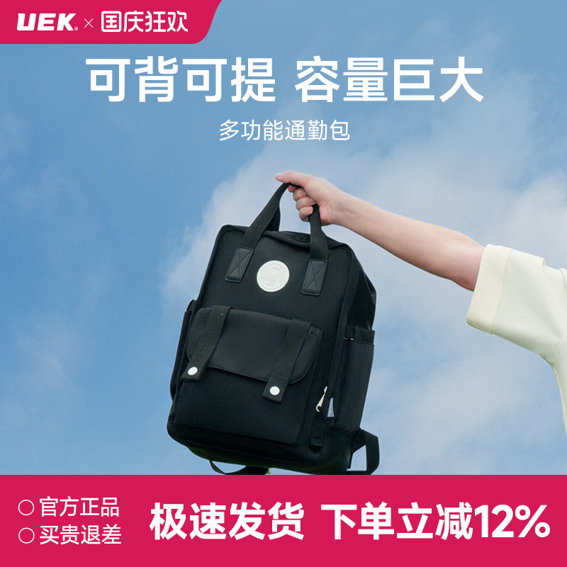uek新品出游背包男女生双肩包