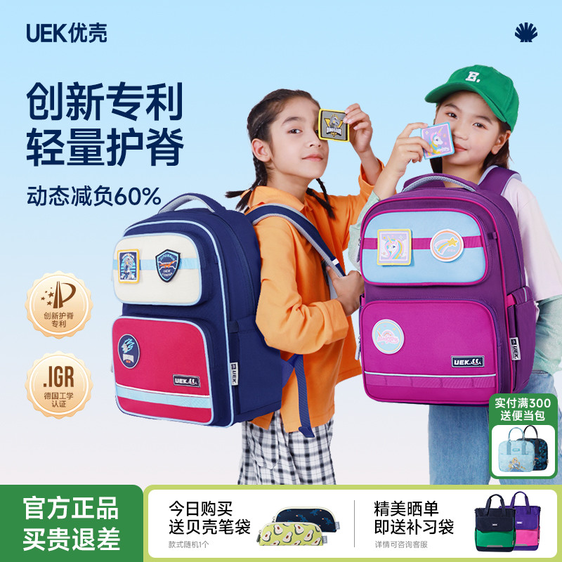 【明星综艺同款】小学生书包护脊