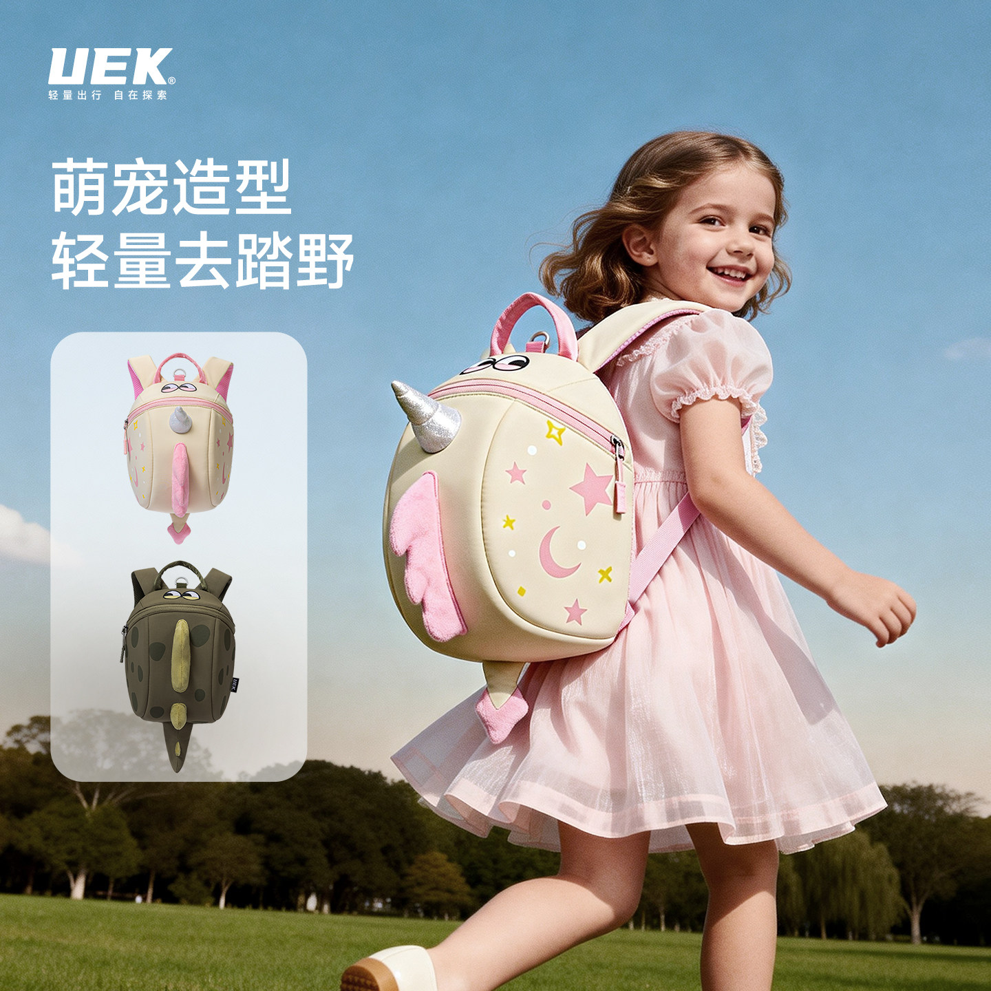 uek幼儿园书包男女2-4-5岁小背包宝宝出游2026新款防走失生日礼物