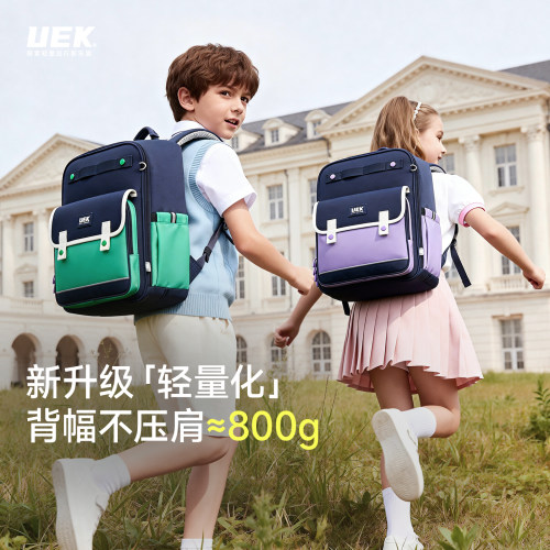 uek优壳儿童书包减负护脊双肩