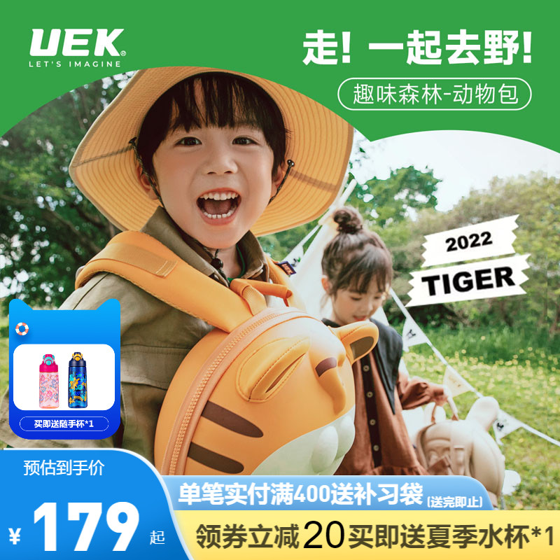 uek儿童书包男女孩幼儿园动物包虎虎包出行小背包轻