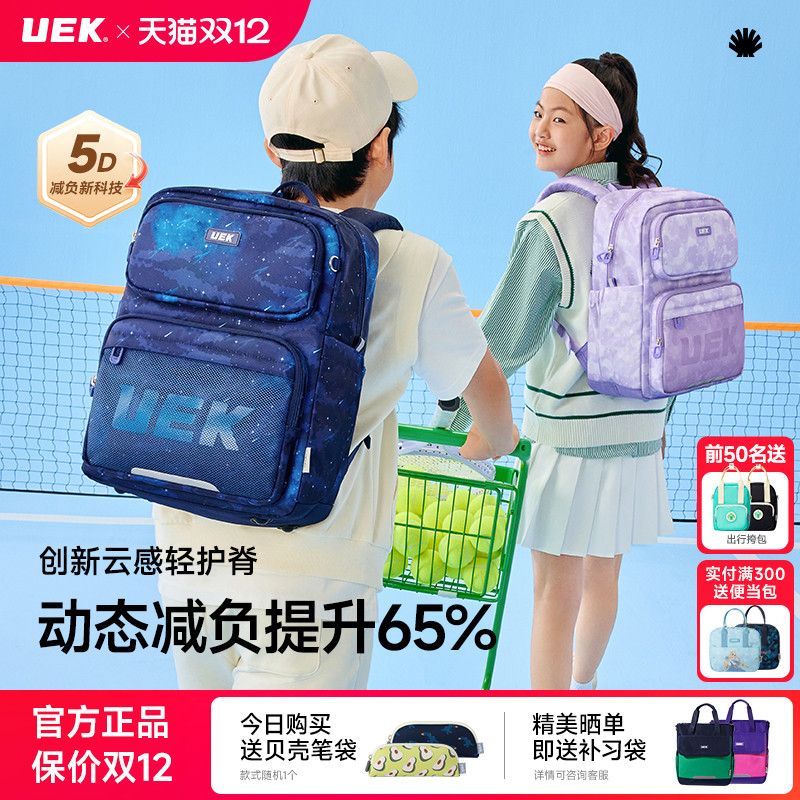 uek小学生儿童书包超轻护脊
