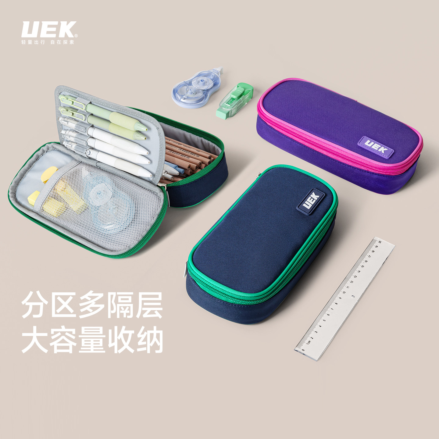 uek优壳初中生文具袋大容量分层笔袋小学生男孩女童文具盒铅笔盒