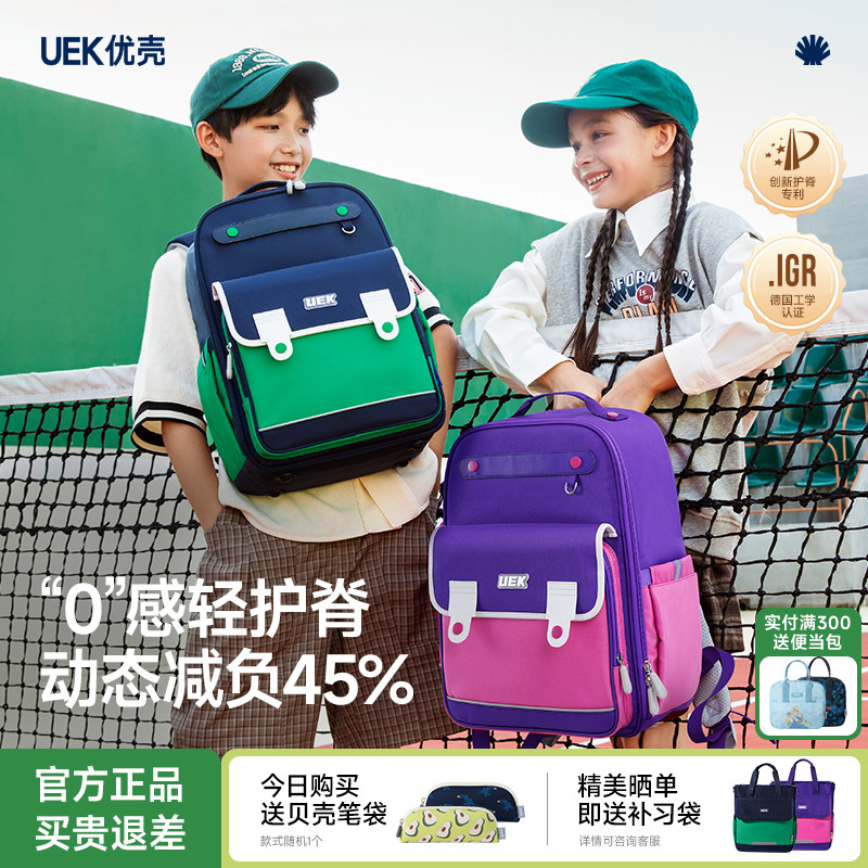 UEK一年级减负护脊儿童书包