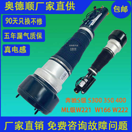 S300S350W221W166前空气减震器