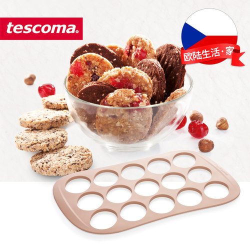 捷克tescoma laskonka饼干模具 15连硅胶烘焙模具 捷克传统美食